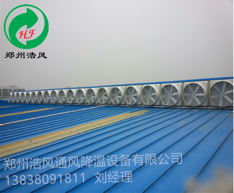 河南賽琪體育用品有限公司 車間通風(fēng)降溫案例v